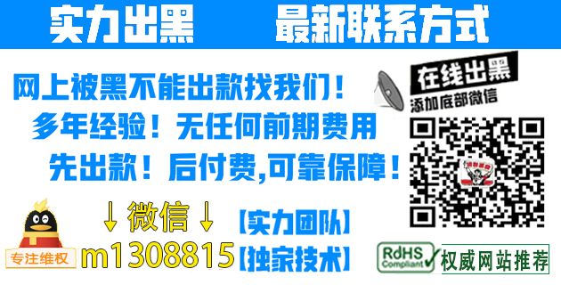 网上赢钱赚了10万提不出款